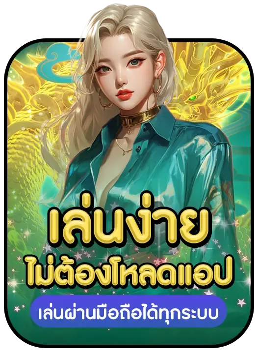 สนุกเบท888