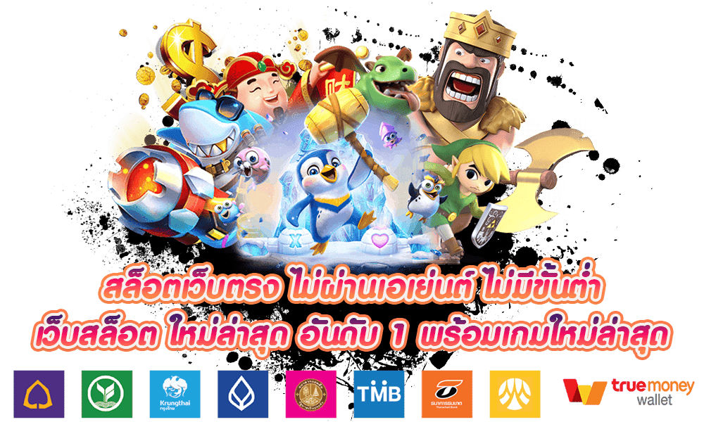สนุกเบท888
