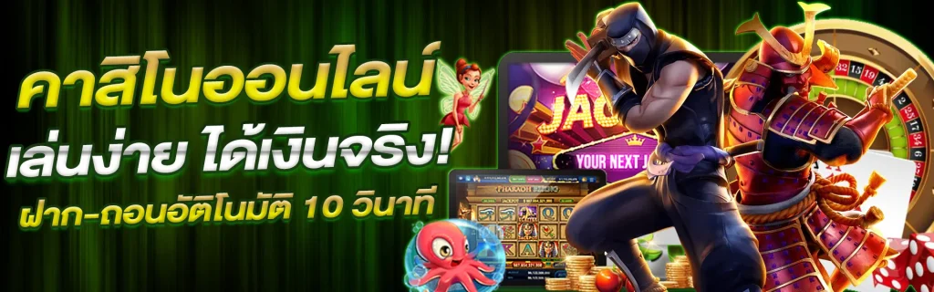 สนุกเบท888 wallet