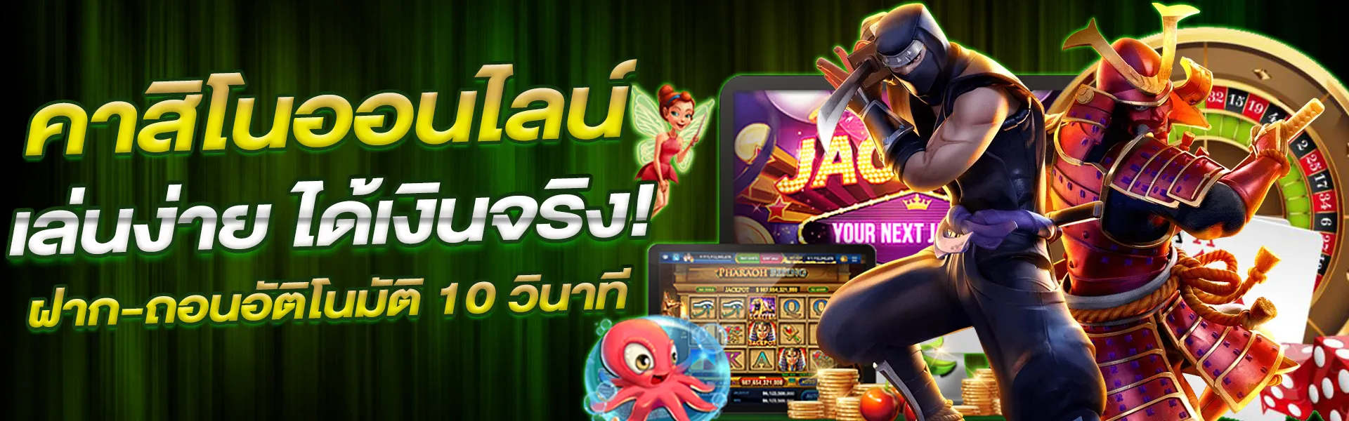 สนุกเบท888 wallet