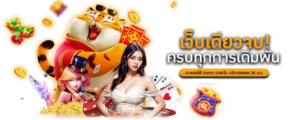 สนุกเบท888